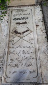 عکس مزار شهید مرسل ممی نوازکرده مهین فرزند بایرام علی