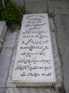 عکس مزار شهید مسعود ابدی فرزند محمدحسین
