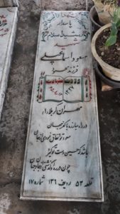 عکس مزار شهید مسعود اسماعیلی فینی فرزند محمود