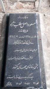 عکس مزار شهید مسعود اصل مطلب نژادسرخاب فرزند محمد