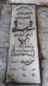 عکس مزار شهید مسعود اکبری فرزند علی