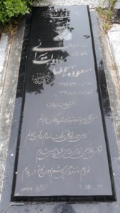 عکس مزار شهید مسعود بهبویی دولت سرایی فرزند حسن