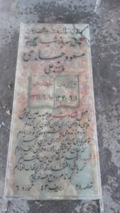 عکس مزار شهید مسعود جلدی فرزند علی