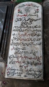 عکس مزار شهید مسعود حاجی محمدباقر فرزند علی