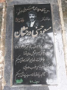 عکس مزار شهید مسعود حسنی درخشان فرزند محسن