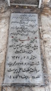عکس مزار شهید مسعود حسین زاده فرزند رمضان علی