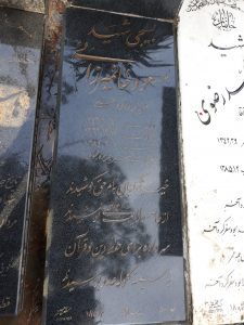 عکس مزار شهید مسعود خان میرزایی فرزند داودعلی