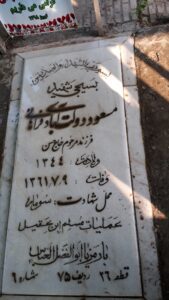 عکس مزار شهید مسعود دولت آبادی فراهانی فرزند حسن