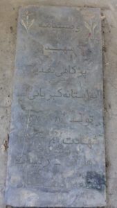 عکس مزار شهید مسعود رنجبر فرزند امیر