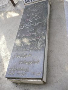 عکس مزار شهید مسعود سرآبادانی فرزند حسن