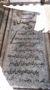 عکس مزار شهید مسعود سعیدی نیا فرزند یداله