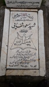 عکس مزار شهید مسعود شفاپی فرزند حیدرعلی