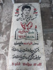 عکس مزار شهید مسعود شیخ قره شیران فرزند حسن