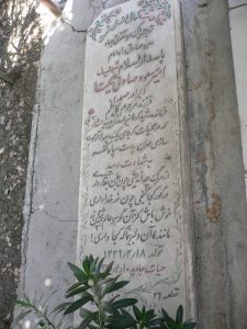 عکس مزار شهید مسعود صادقی یکتا فرزند کاظم