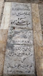 عکس مزار شهید مسعود عباسقلی زاده فرزند حسین