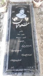 عکس مزار شهید مسعود عباسی فرزند حسن