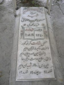عکس مزار شهید مسعود عرب حلوائی فرزند محمدنبی
