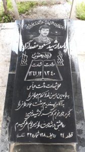 عکس مزار شهید مسعود عضدآزاد فرزند یعقوب