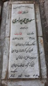 عکس مزار شهید مسعود علی محمدپوراهر فرزند علی