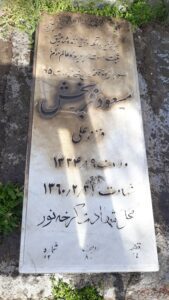 عکس مزار شهید مسعود فربخش فرزند علی