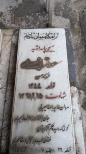 عکس مزار شهید مسعود قربانعلی فرزند حسن