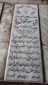 عکس مزار شهید مسعود قلانی فرزند عزت اله