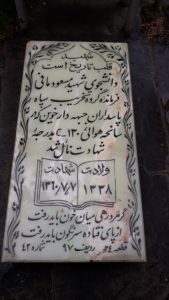 عکس مزار شهید مسعود مافی فرزند مهدی