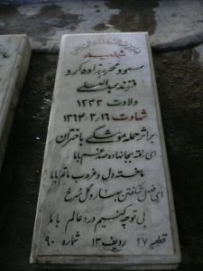 عکس مزار شهید مسعود محررزاده کرد فرزند عبدالعلی
