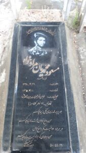 عکس مزار شهید مسعود محمدیان مرادخواه فرزند احمد