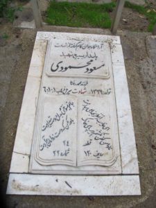 عکس مزار شهید مسعود محمودی فرزند محمدرضا