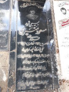 عکس مزار شهید مسعود منیری حسن رودی فرزند علی