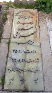 عکس مزار شهید مسعود مهرامی فرزند محمود