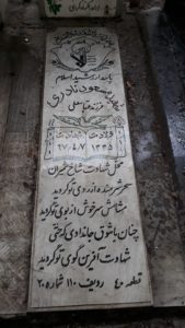 عکس مزار شهید مسعود نادری فیض آبادی فرزند عباس علی