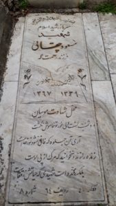 عکس مزار شهید مسعود چقایی فرزند رحمت اله