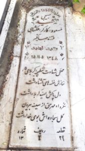 عکس مزار شهید مسعود کارگرملکشاد فرزند جهانگیر