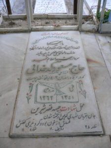 عکس مزار شهید مسعود کدخدایی فرزند علی اصغر