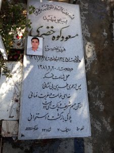 عکس مزار شهید مسعود کوه خضری فرزند حسن