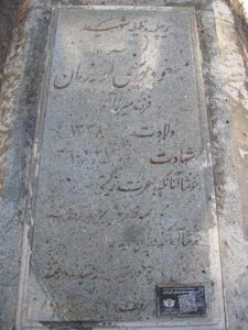 عکس مزار شهید مسعود یوسفی آورزمانی فرزند میرزا