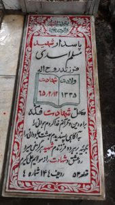عکس مزار شهید مسلم اسدی فرزند روح اله