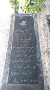عکس مزار شهید مسلم حاجی محمدی فرزند ماشاءاله
