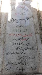 عکس مزار شهید مسلم حسین مردی فرزند احمد