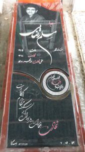 عکس مزار شهید مسلم رضائی فرزند نوراله