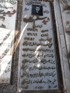 عکس مزار شهید مسلم رکاب فرزند تابدوخ