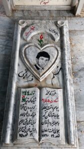 عکس مزار شهید مسلم شیرین آبادی فراهانی فرزند محمدقربان