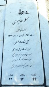 عکس مزار شهید مسلم طاهری فرزند قربان علی
