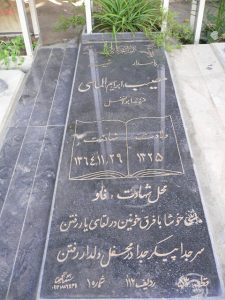 عکس مزار شهید مسیب الماسی فرزند ابوالفضل
