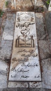 عکس مزار شهید مصطفی آقابابائی فرزند نظر