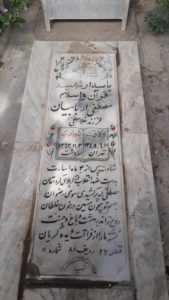 عکس مزار شهید مصطفی اربابیان فرزند غلامعلی