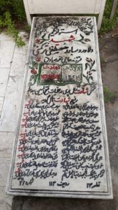 عکس مزار شهید مصطفی ترکمنی فرزند محمدصادق