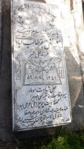 عکس مزار شهید مصطفی جعفرطالب آبادی فرزند علی اکبر